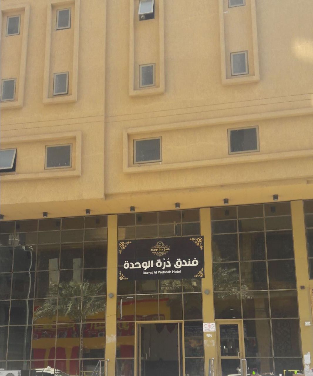 Duraht  AL Wehda Hotel-0
