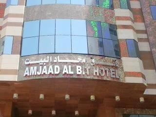 Amjad Al Bait Hotel-1