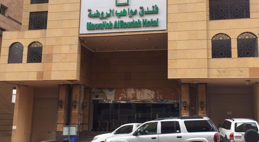 Mawaheb Al Roudah Hotel-0