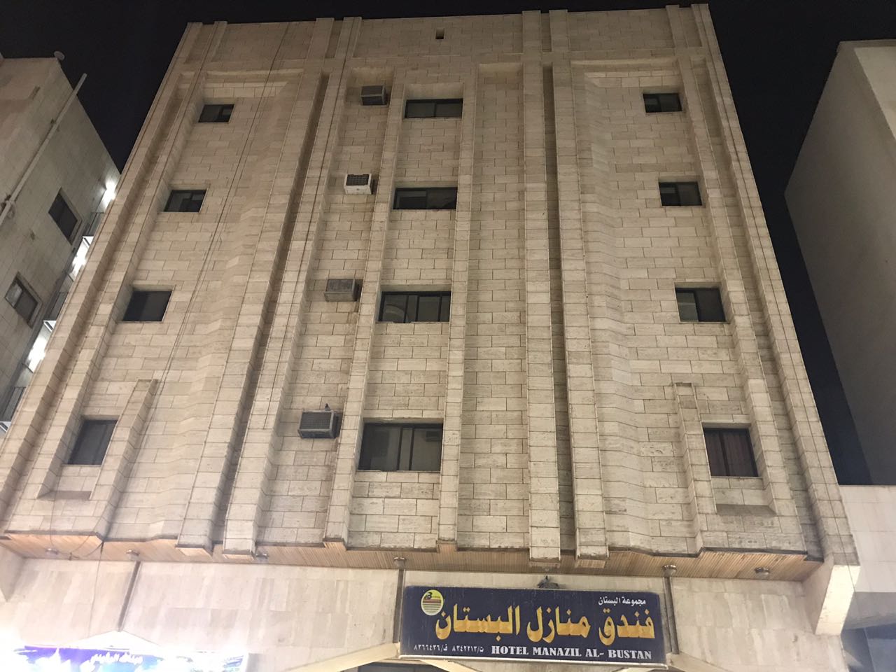 Manazil Al Bustan Hotel-0