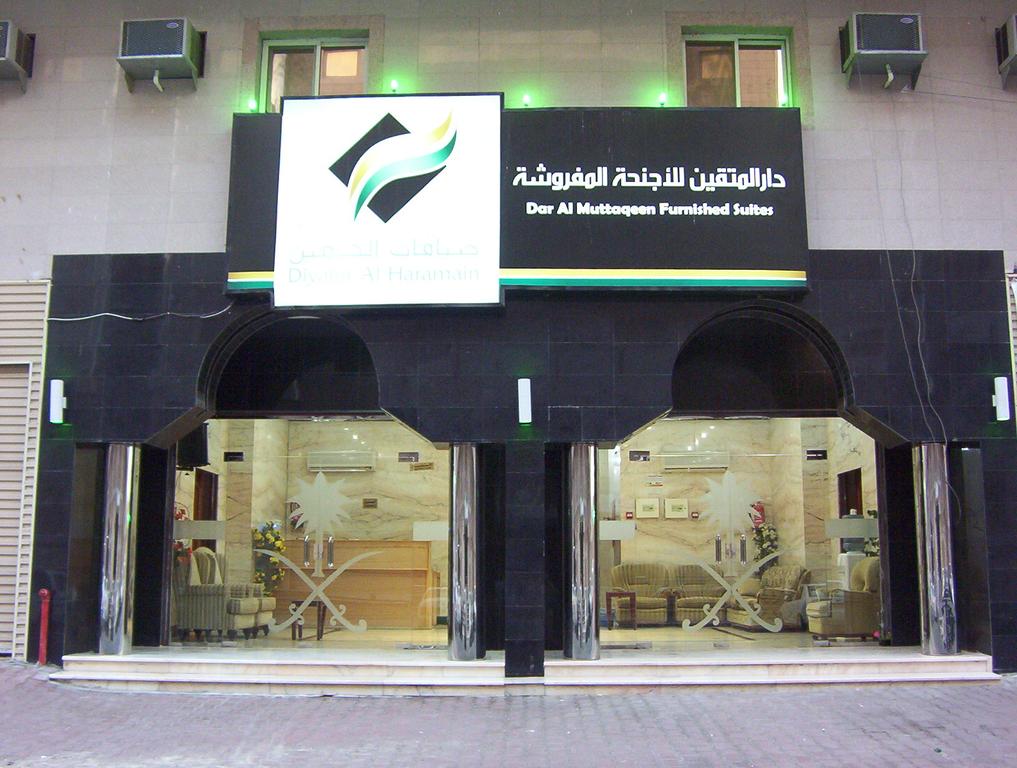 Dyafat Al Haramen - Dar Al Motaken-0