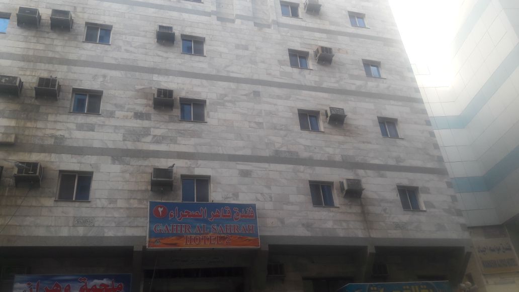 Gahir Al Sahrah Hotel 2-0