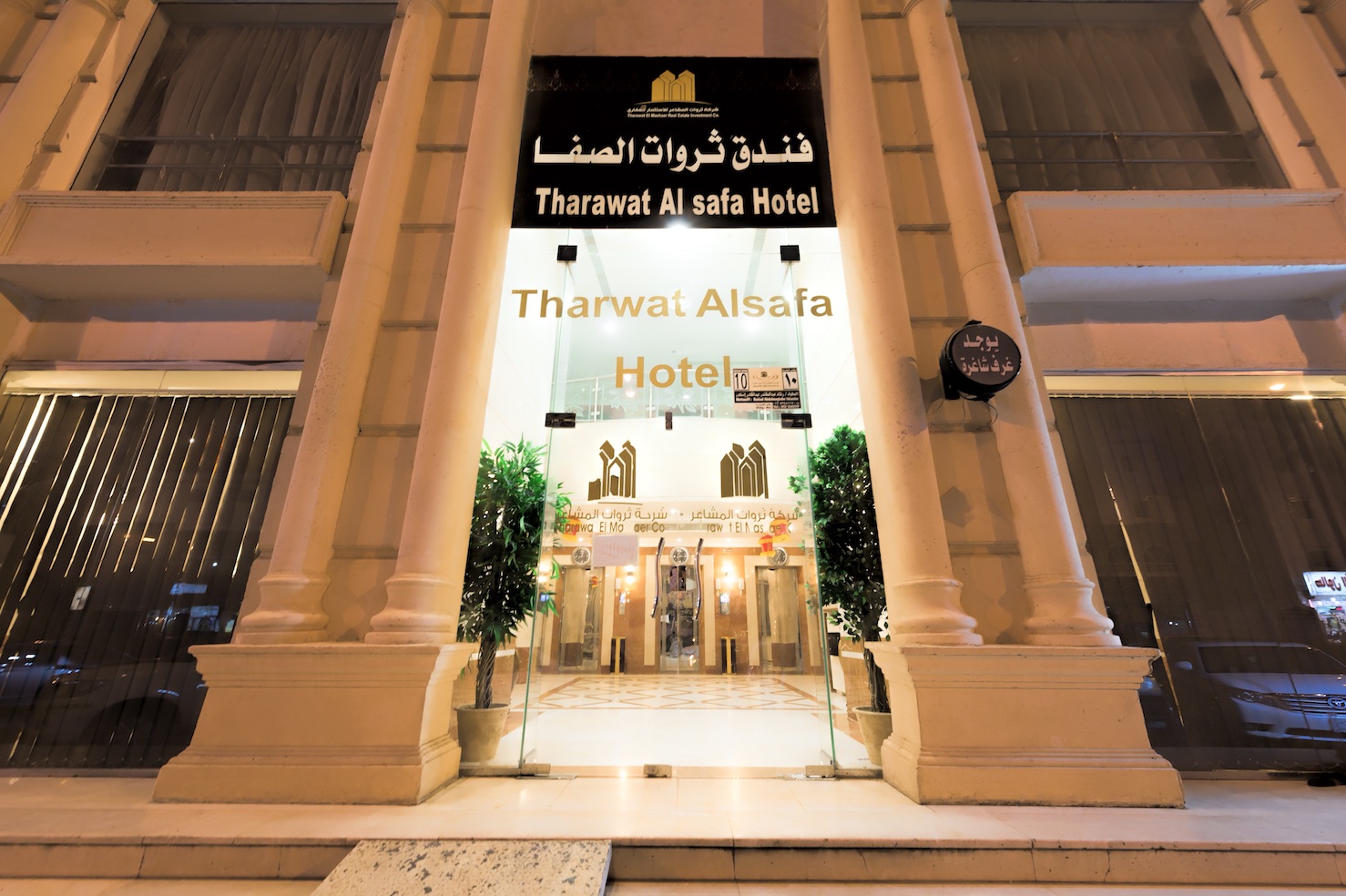 Tharawat Al Safa Hotel -1