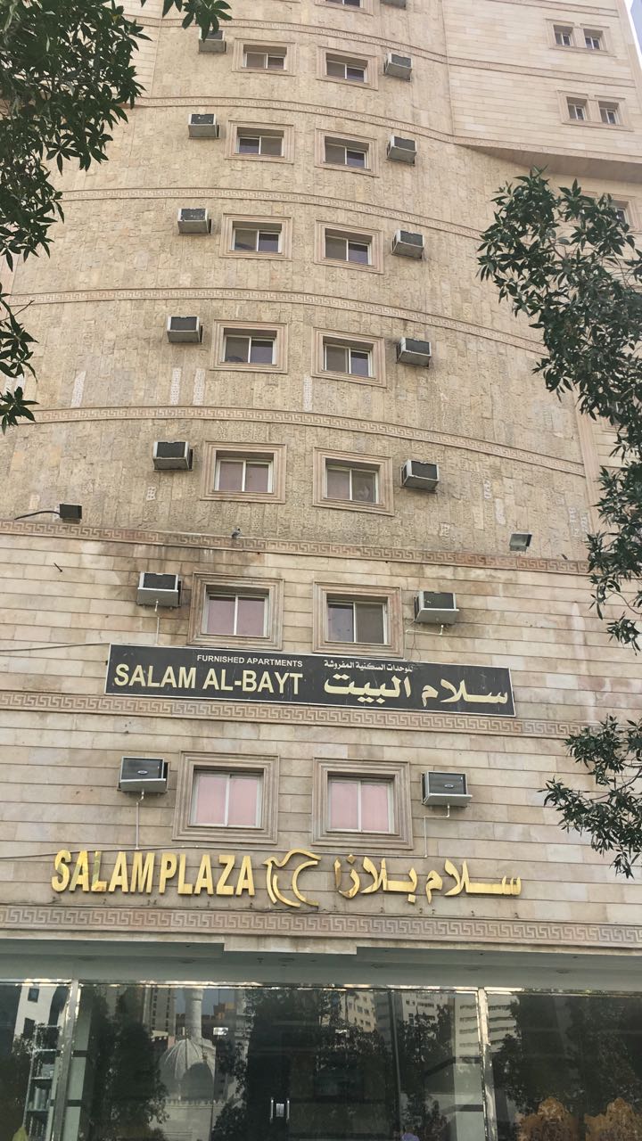 Salam Albayt-0