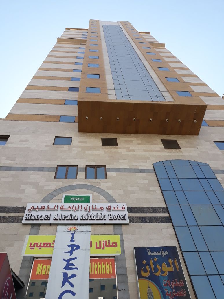 Manazl Alraha Althhbi Hotel-0