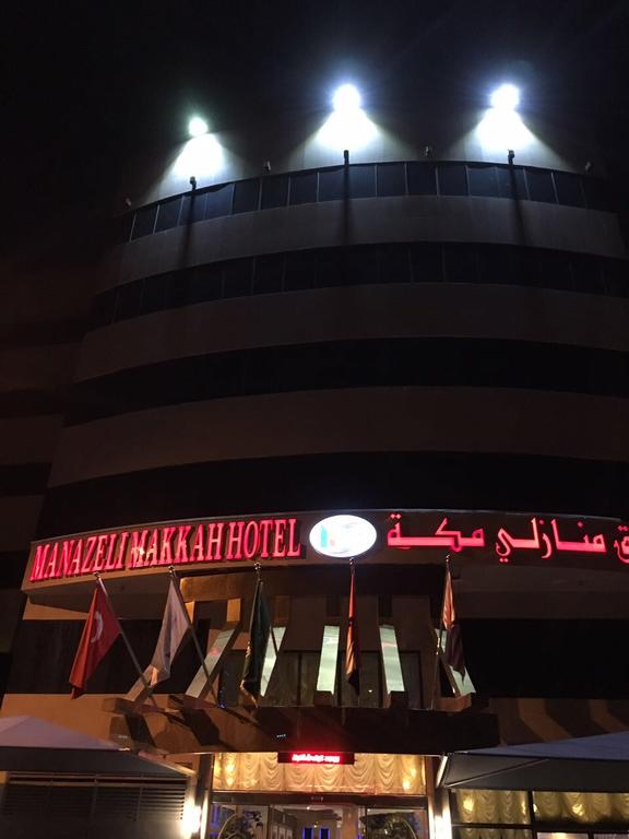 Manazeli Makkah Hotel -0