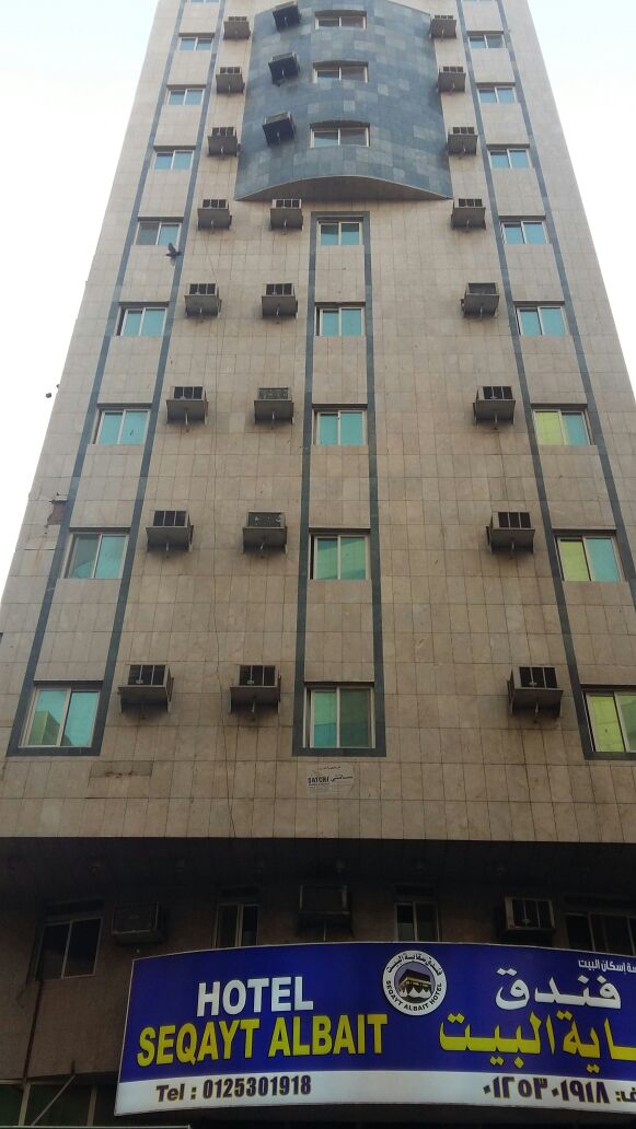 Seqayt Al Bait Hotel -0