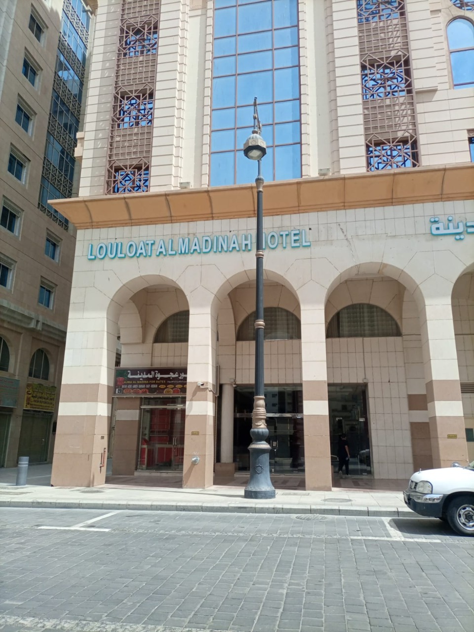 Louloat Al Madina Hotel-1