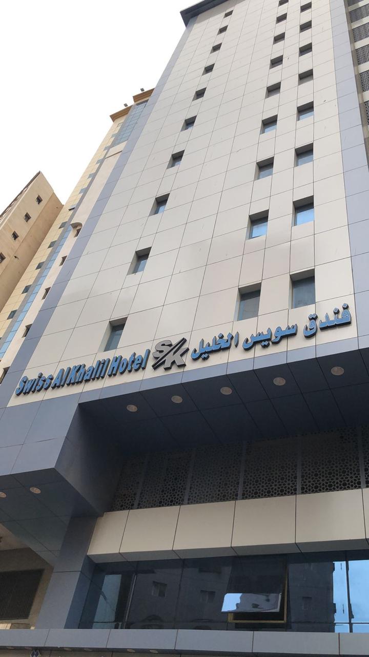 Swiss Al Khalil Hotel ex (Yajid Hotel)-4