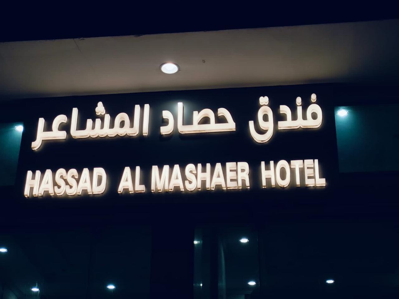 Hassad Al Masher-1