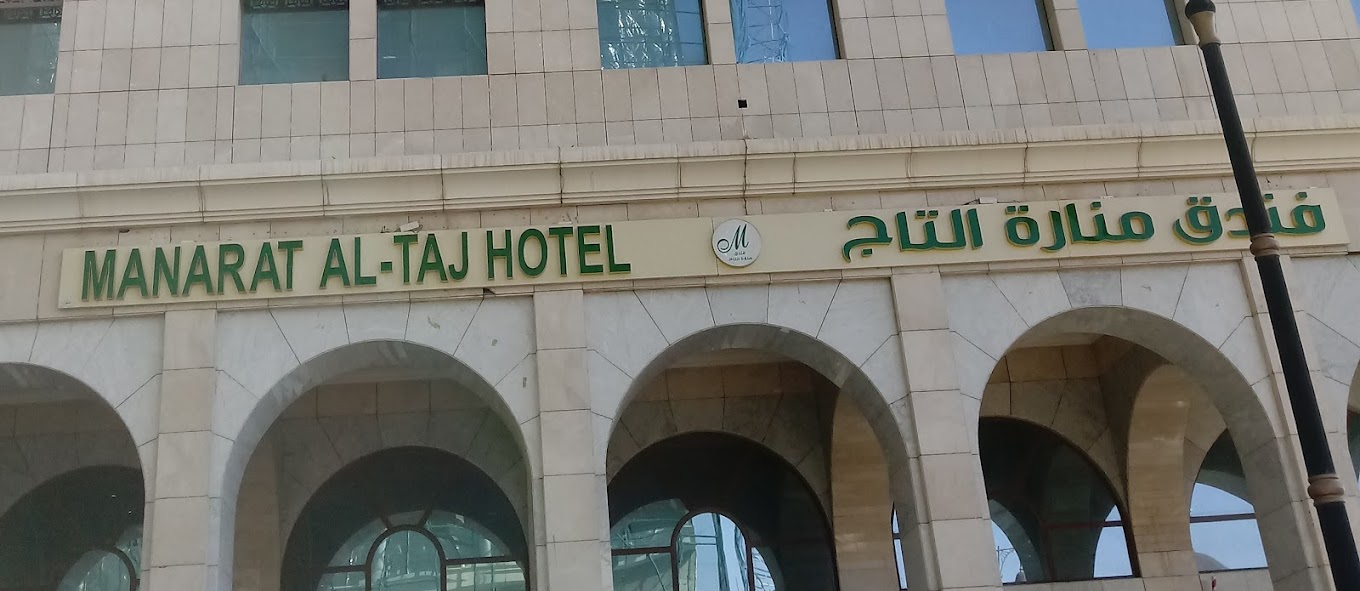 Manarat Al Taj Hotel-0