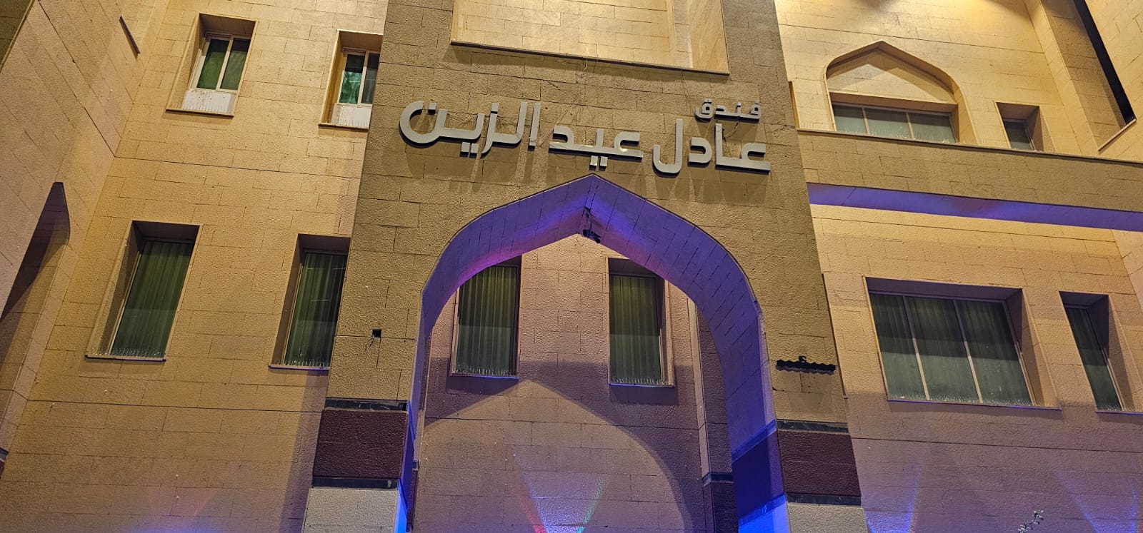 Adel Eid AlZein Hotel-0
