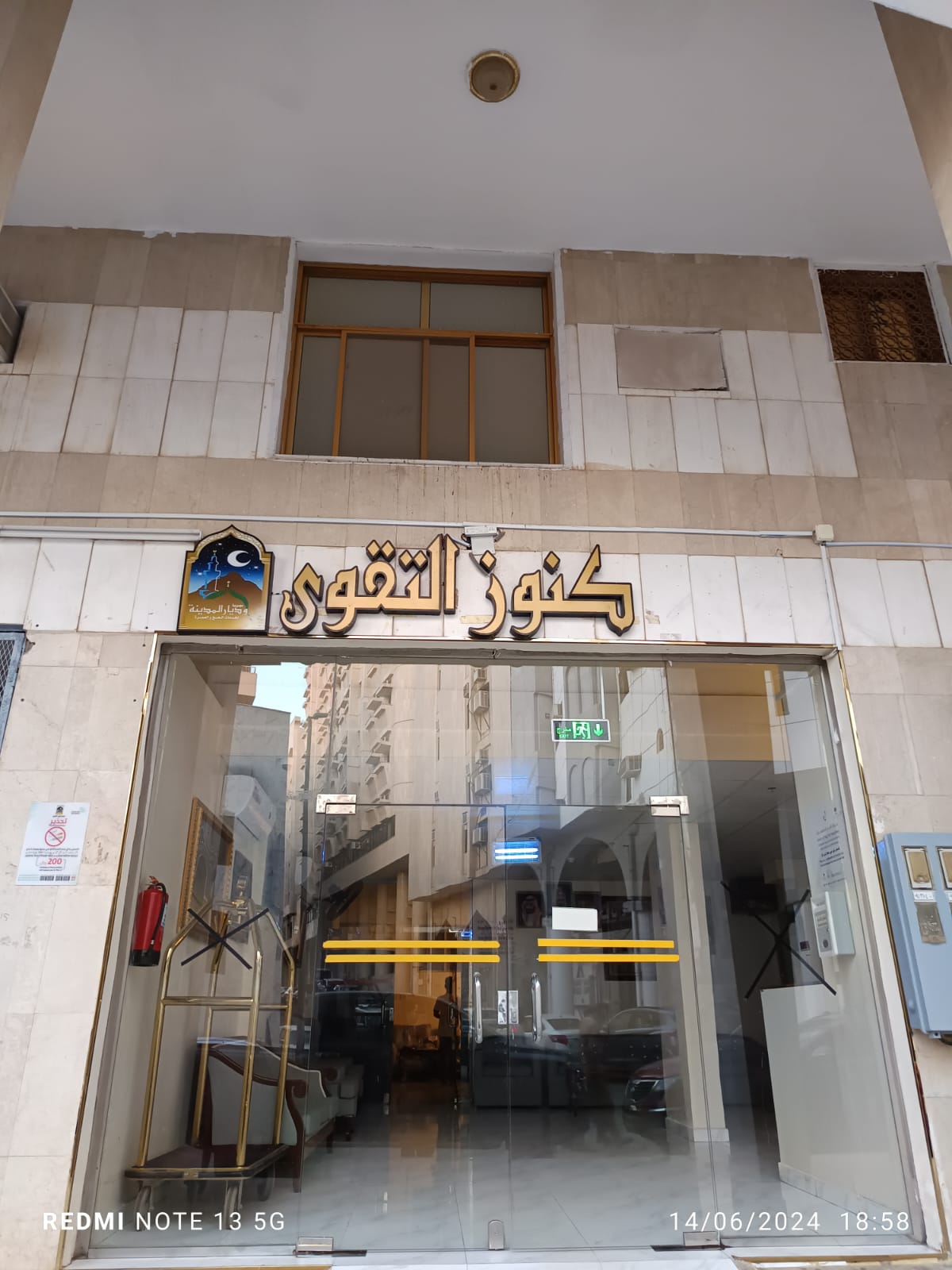 Kanooz Al Taqwa-1