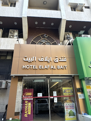 Elaf Al Bait-0