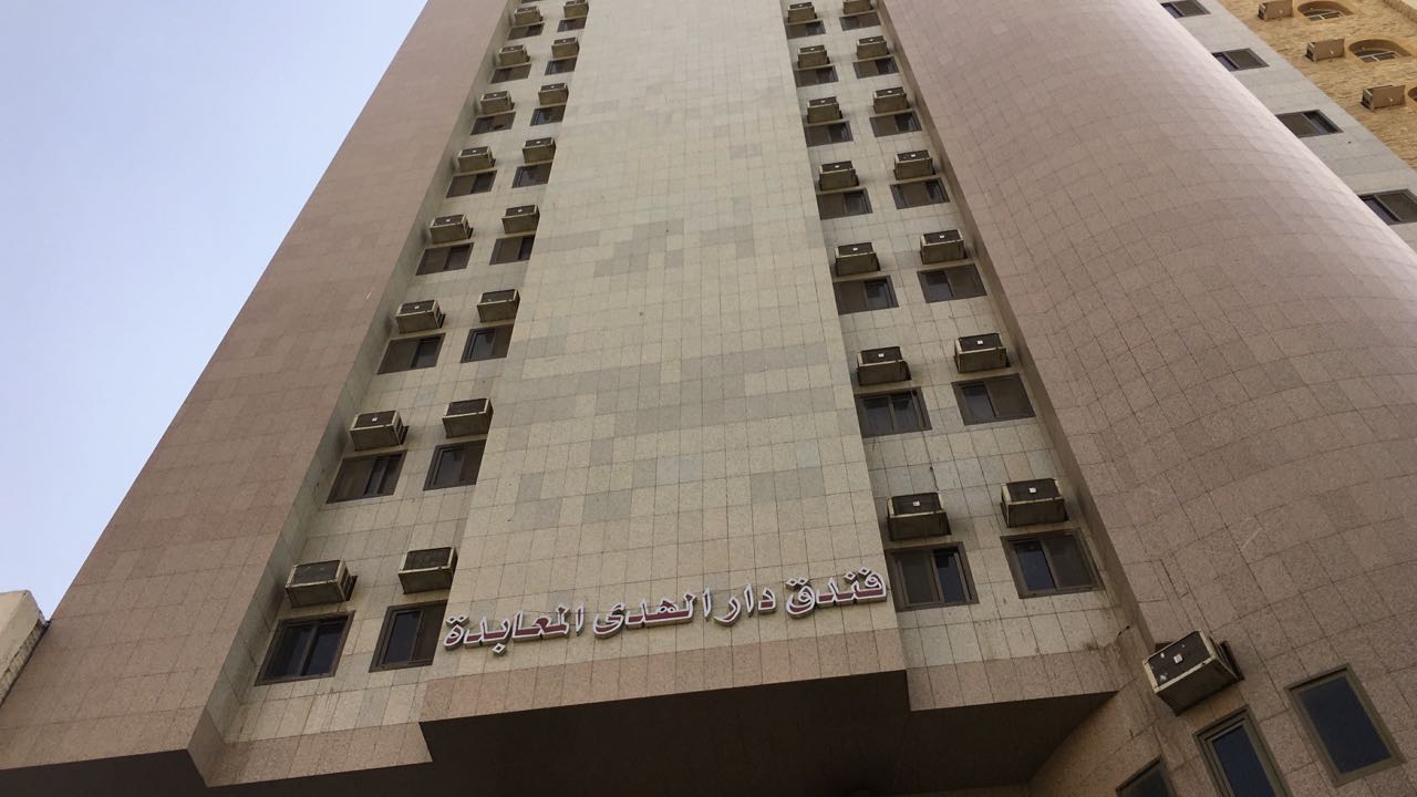 Dar Al Huda Moaabdah Hotel-0