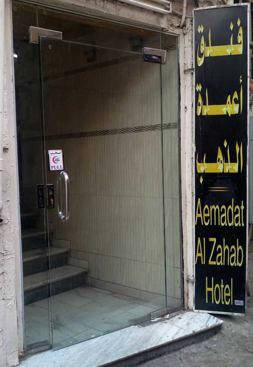 Aemadat Al Zahab Hotel -0