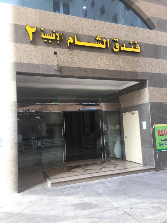 Al Sham Hotel 2-0
