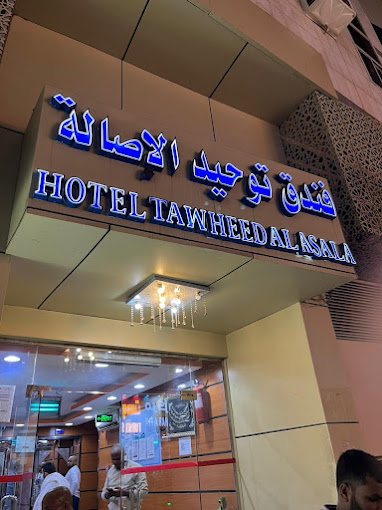 Tawheed Al Asala Hotel-1