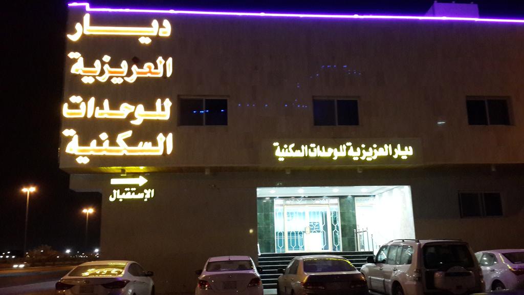 Diyar Al Aziziyah-0