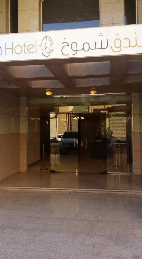 Shomookh Hotel-0