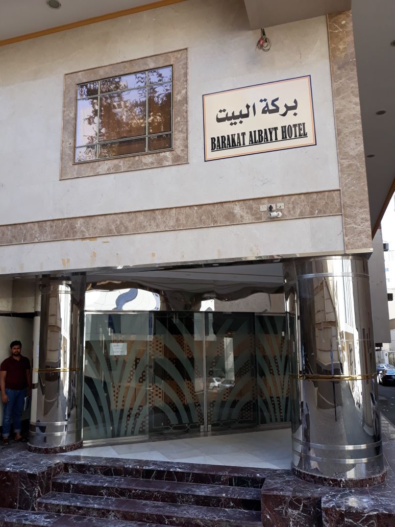 Barakat Al Bayt Hotel-0