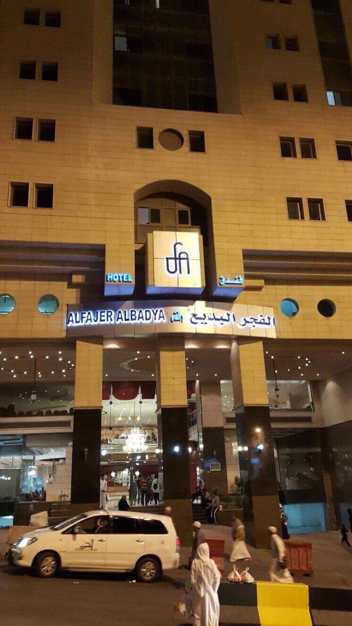 Al Fajr Al badie 2 Hotel-15