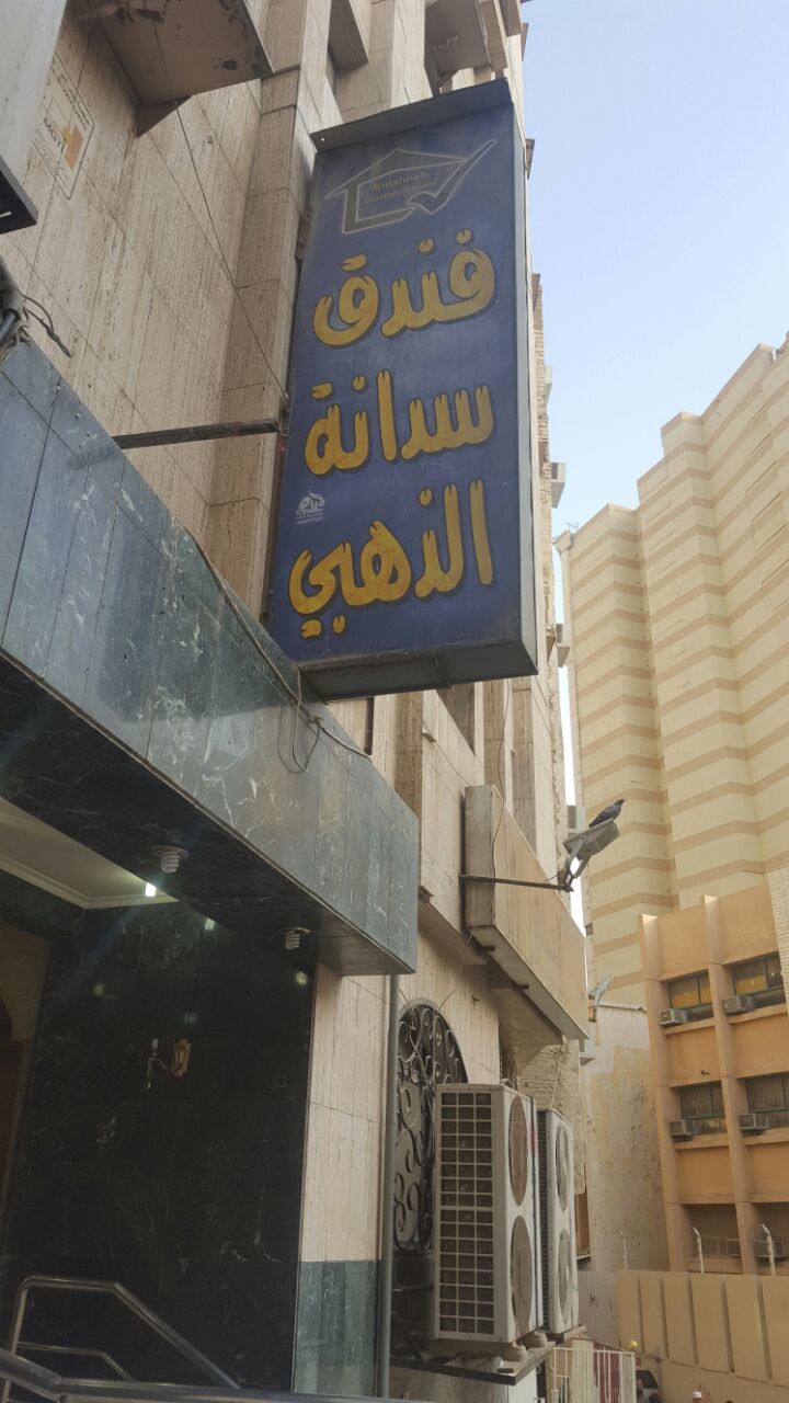 Sadana Golden Hotel -0