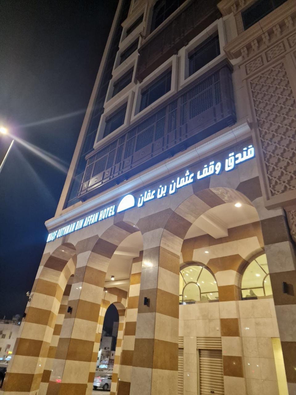Waqf Outhman Bin Affan Hotel-6