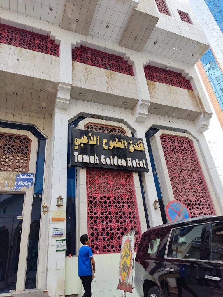 Tumuh Al Golden Hotel-1