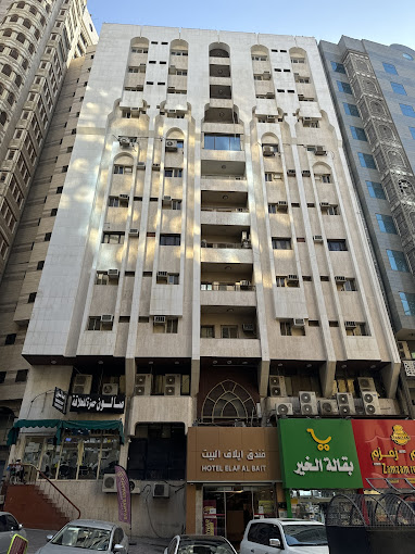 Elaf Al Bait-1