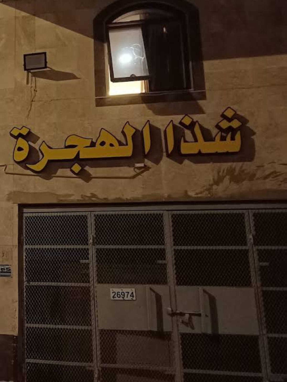 Shaza Al Hijra Hotel-0