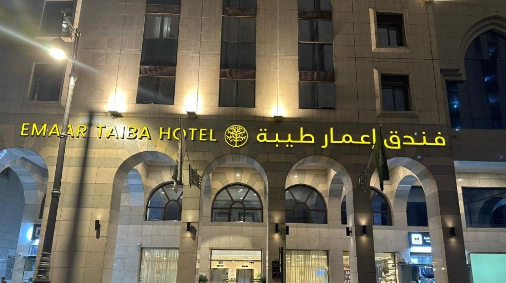 Emaar Taibha Hotel Ex (Bustan Taiba)-0