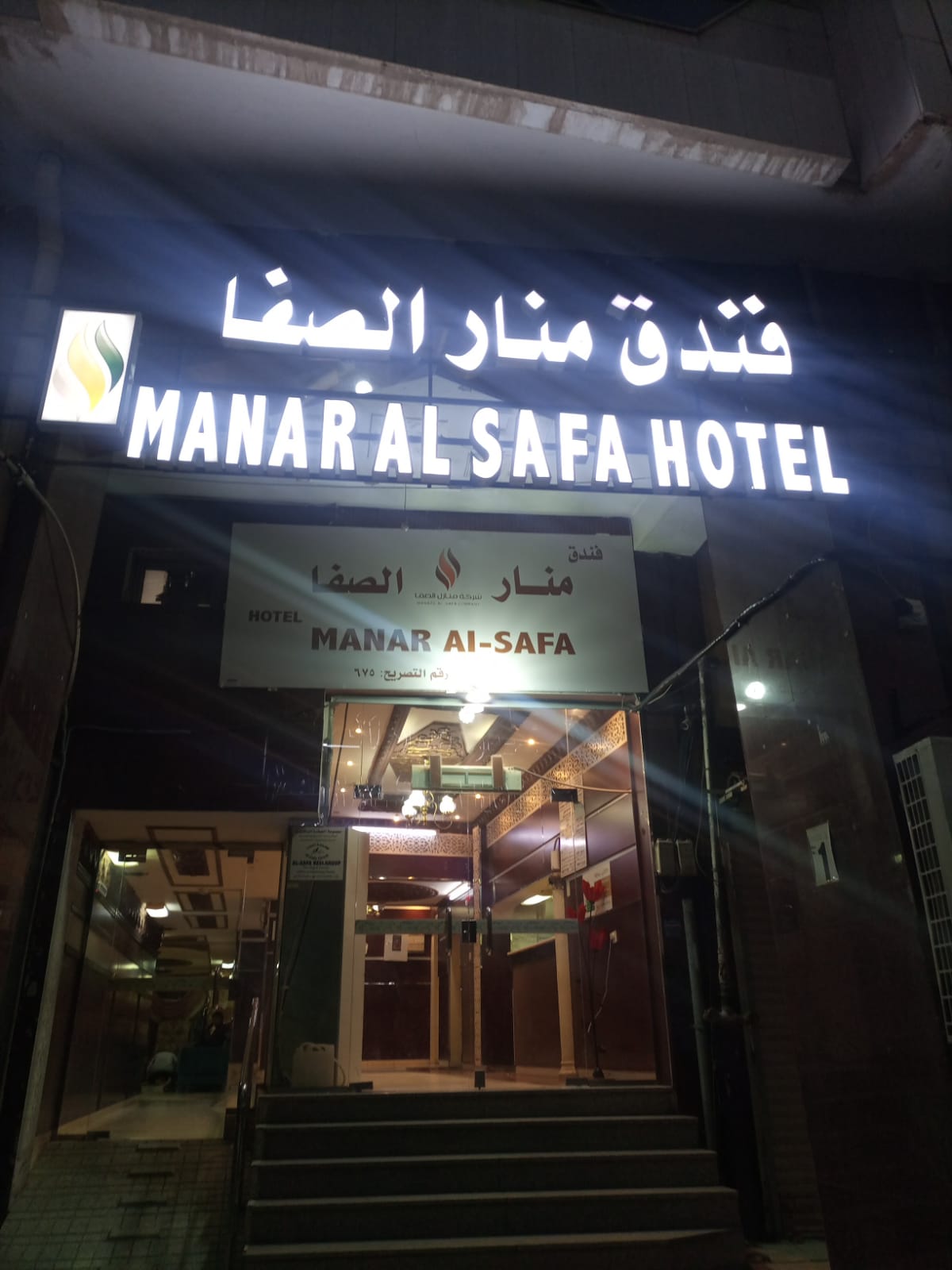 Manar Al Safa Hotel-0