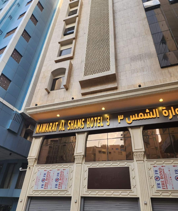 Nawarat-Al-Shams-3-Hotel