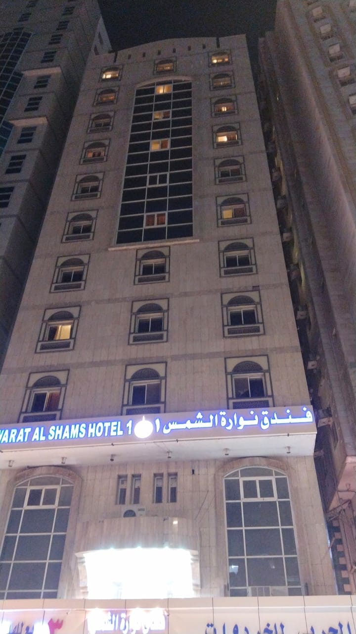 Nawarat-Al-Shams-1