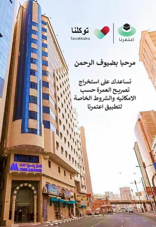 Tara-Yasmin-Hotelex-Yasmin-Al-Majd