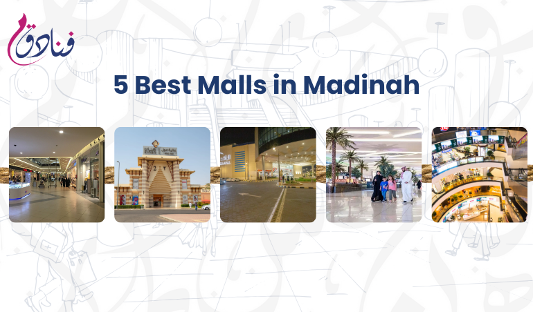 5 Best Malls In Madinah | Shop, Eat And Chill