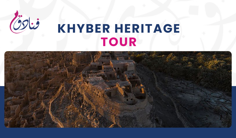 Khyber Heritage Tour | One Day Trip