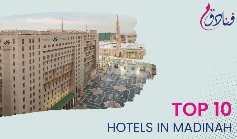 Top-10-Hotels-In-Madinah-Munawwarah