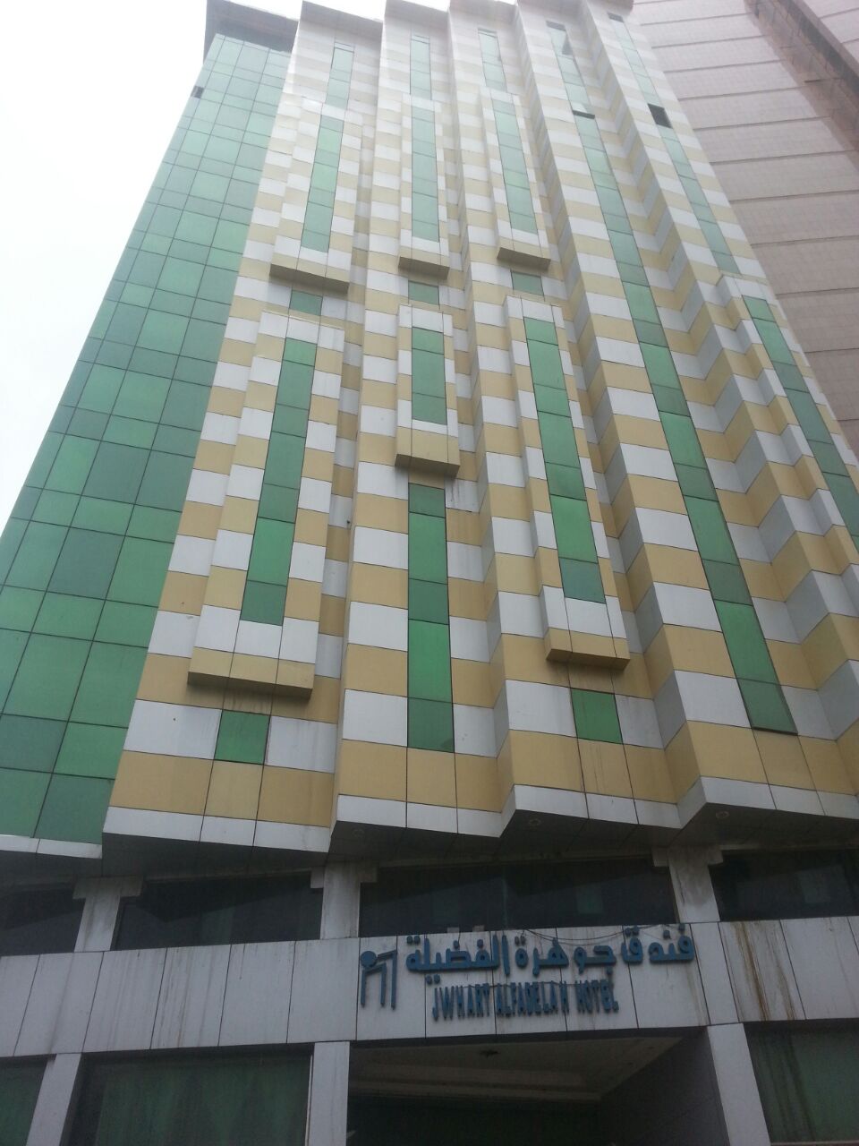Nada Al Jawharah Hotel