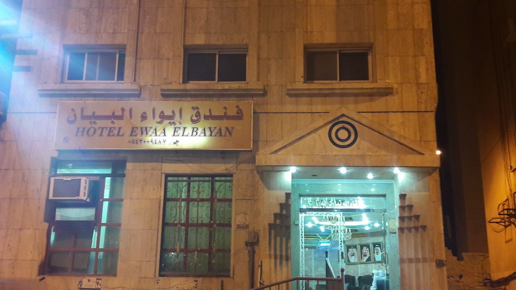 Ewaa Al Bayan Hotel