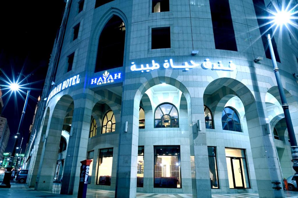 Al Barka Karem Hotel (Ex. Haya Taiba)