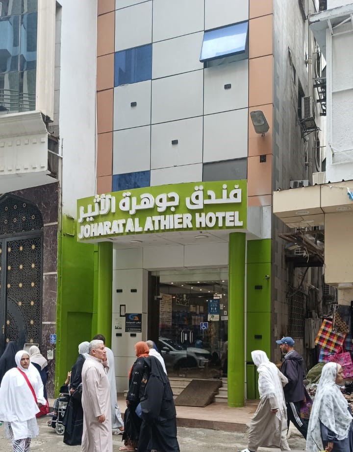 Joharat Al Athier Hotel