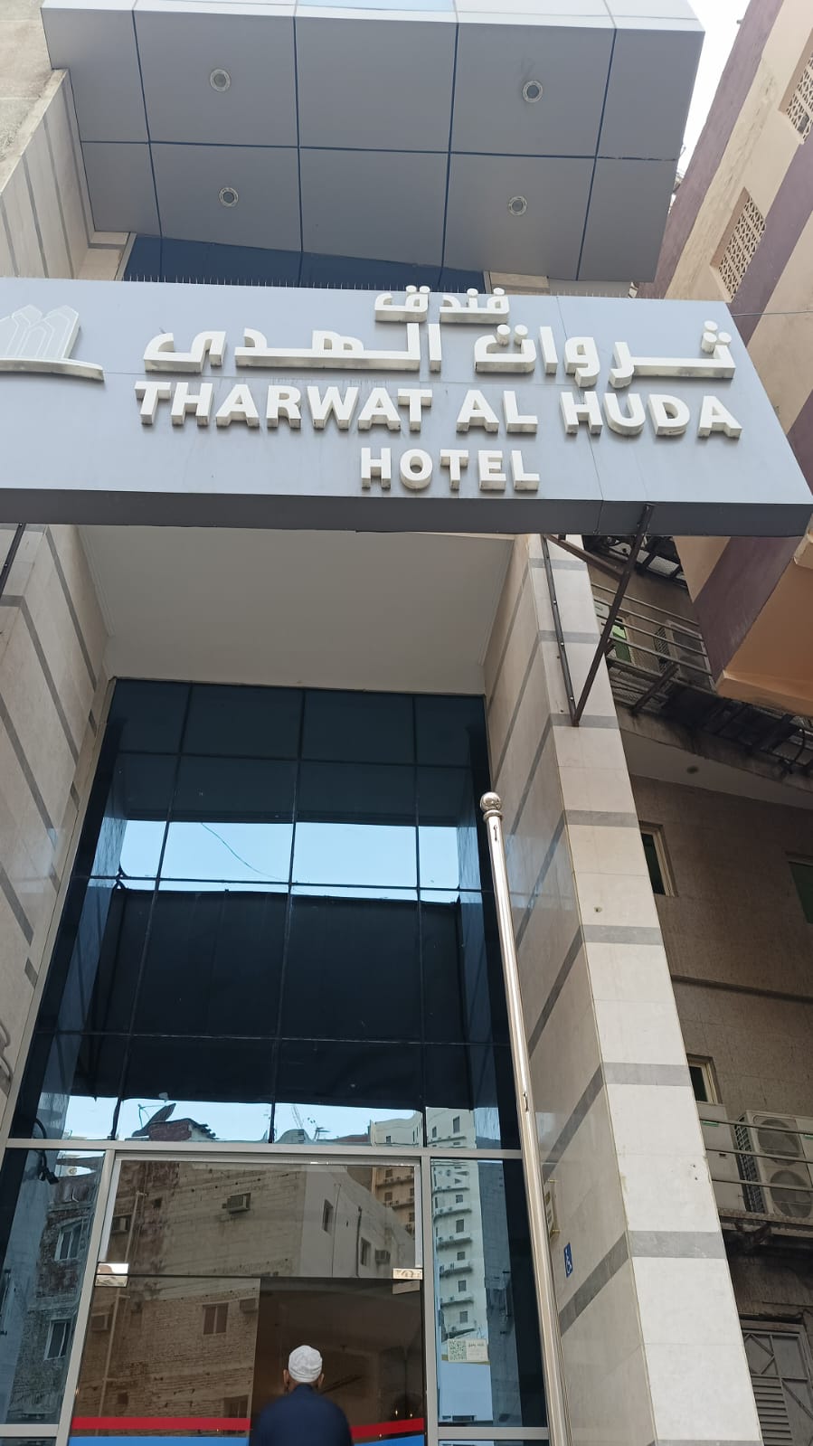 Tharawat Al Huda Hotel